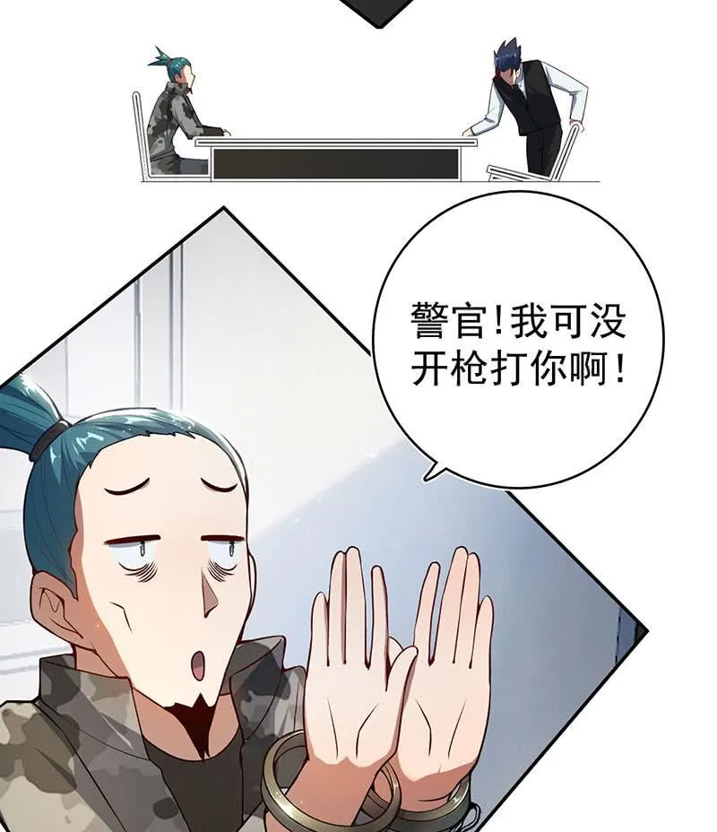 一切都结束了吗 第19页