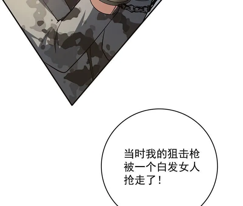 一切都结束了吗 第20页