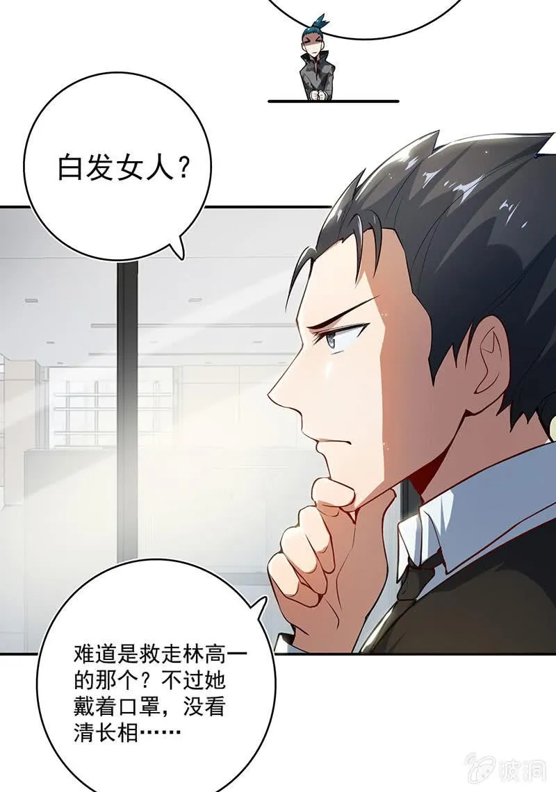 一切都结束了吗 第21页