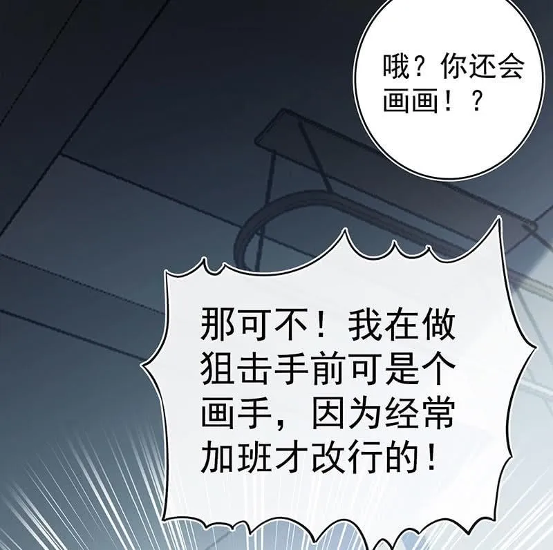 一切都结束了吗 第23页