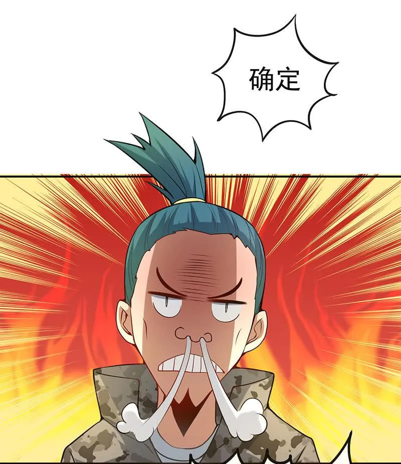 一切都结束了吗 第28页