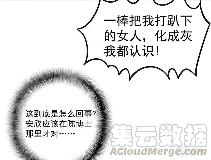 一切都结束了吗 第29页