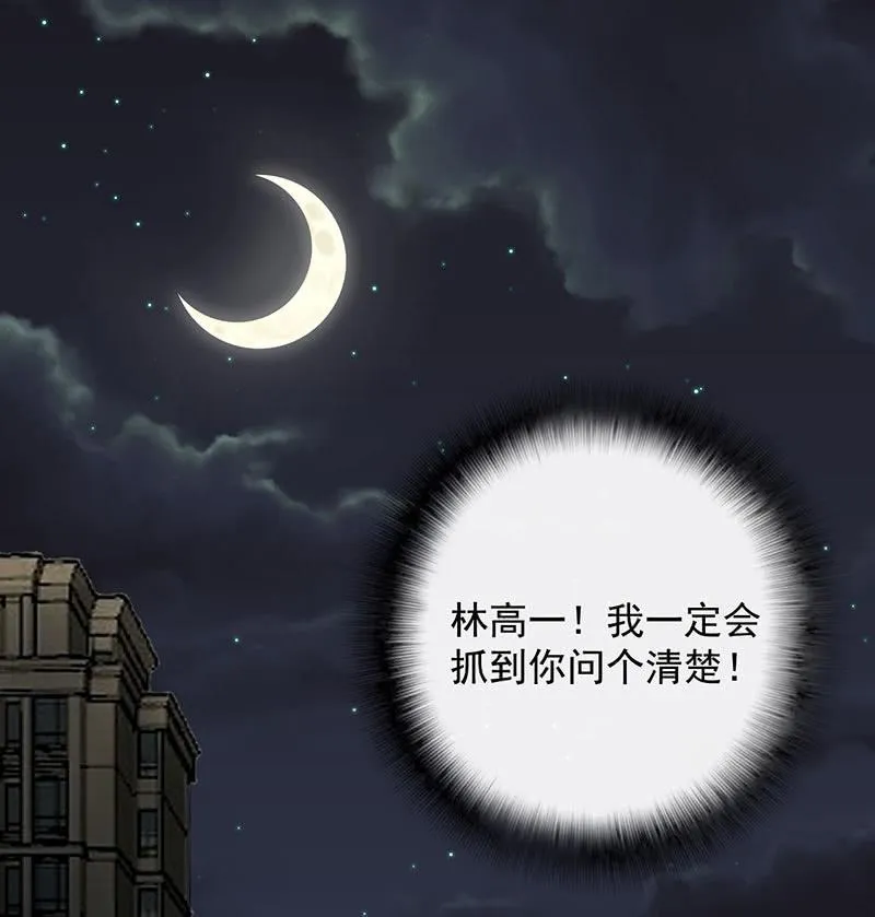 一切都结束了吗 第32页