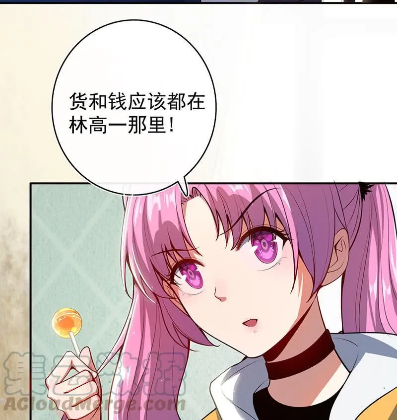 一切都结束了吗 第36页