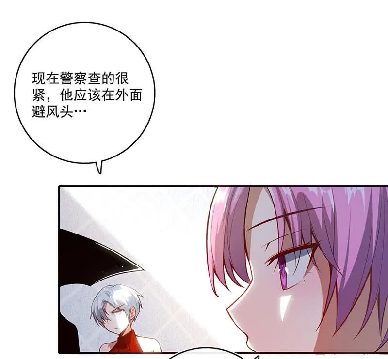 一切都结束了吗 第38页