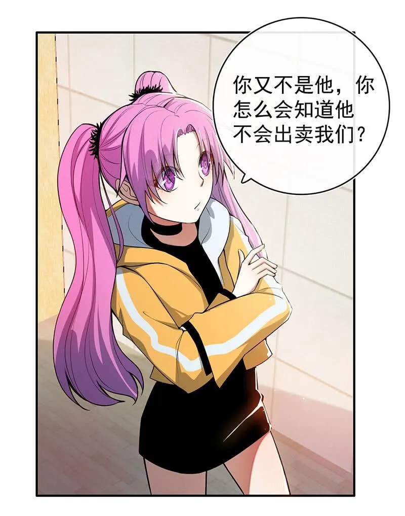 一切都结束了吗 第40页