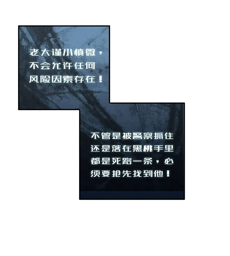 一切都结束了吗 第44页