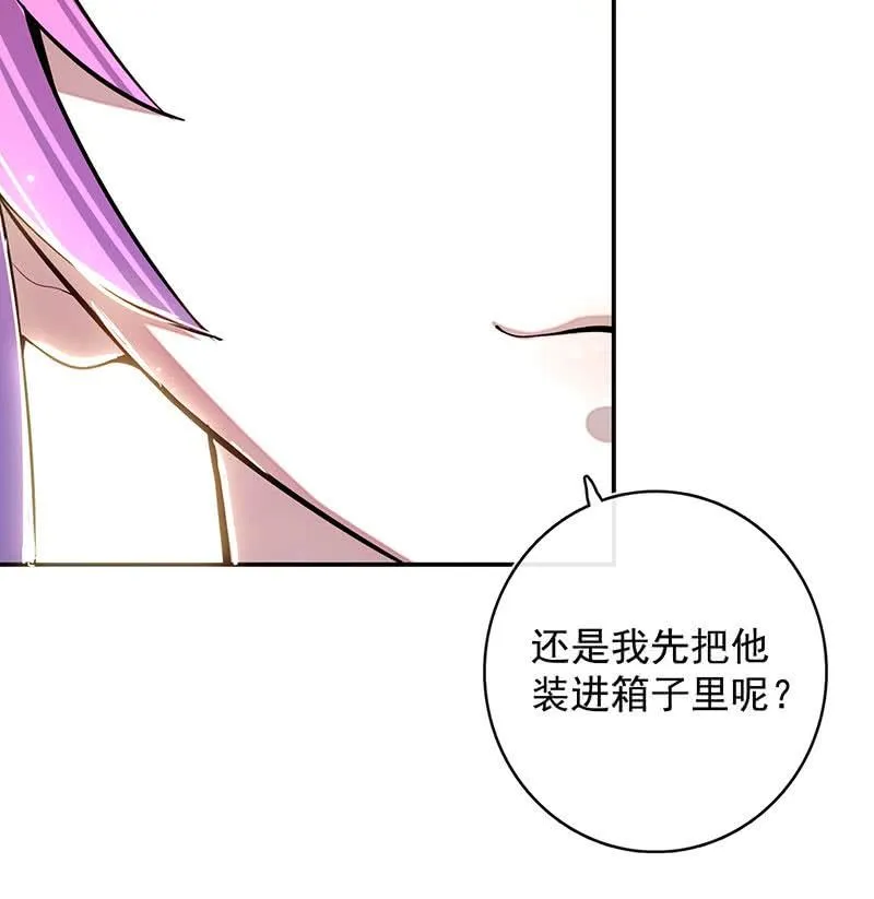 一切都结束了吗 第47页