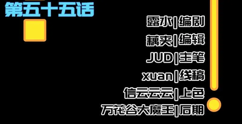 请停止你的弟弟行为 第4页