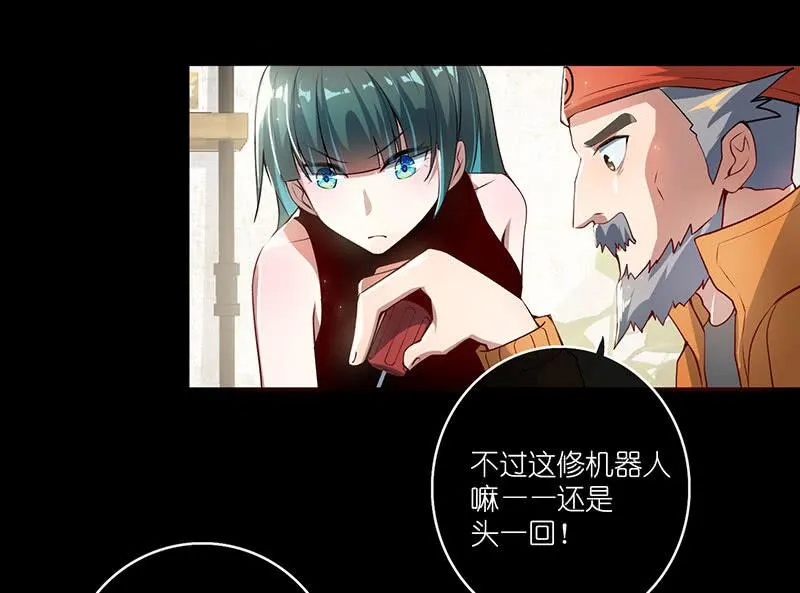 请停止你的弟弟行为 第7页