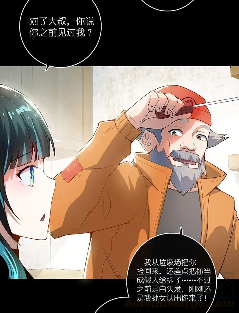 请停止你的弟弟行为 第8页