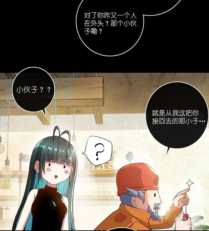 请停止你的弟弟行为 第9页