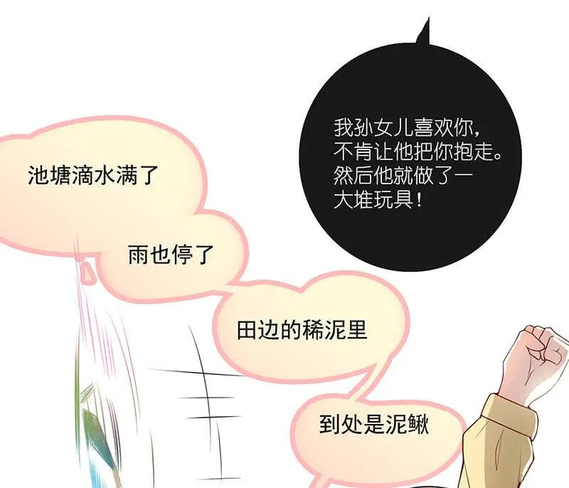请停止你的弟弟行为 第11页