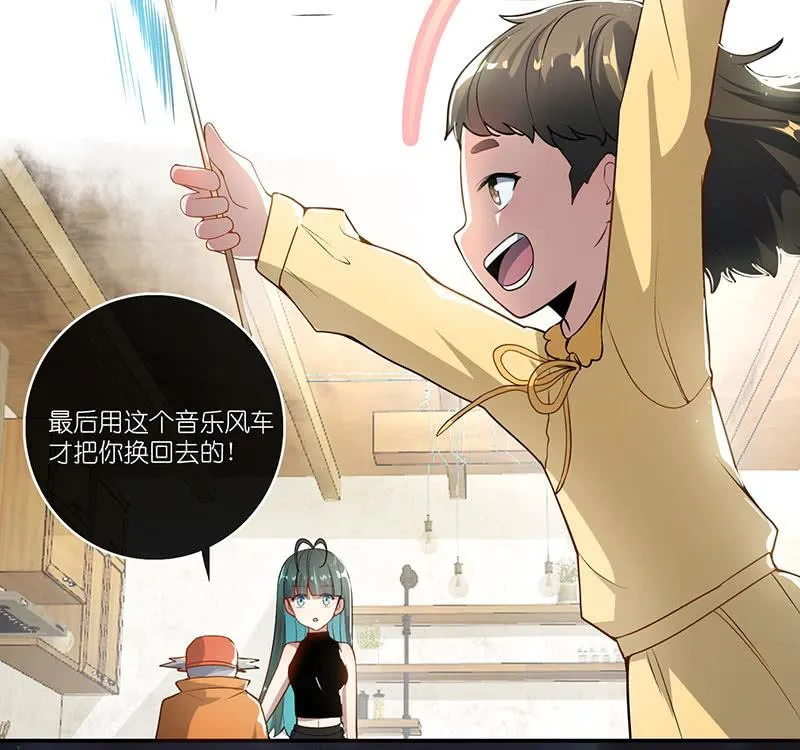请停止你的弟弟行为 第12页