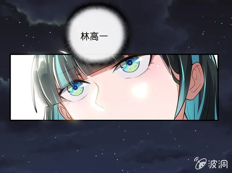 请停止你的弟弟行为 第13页