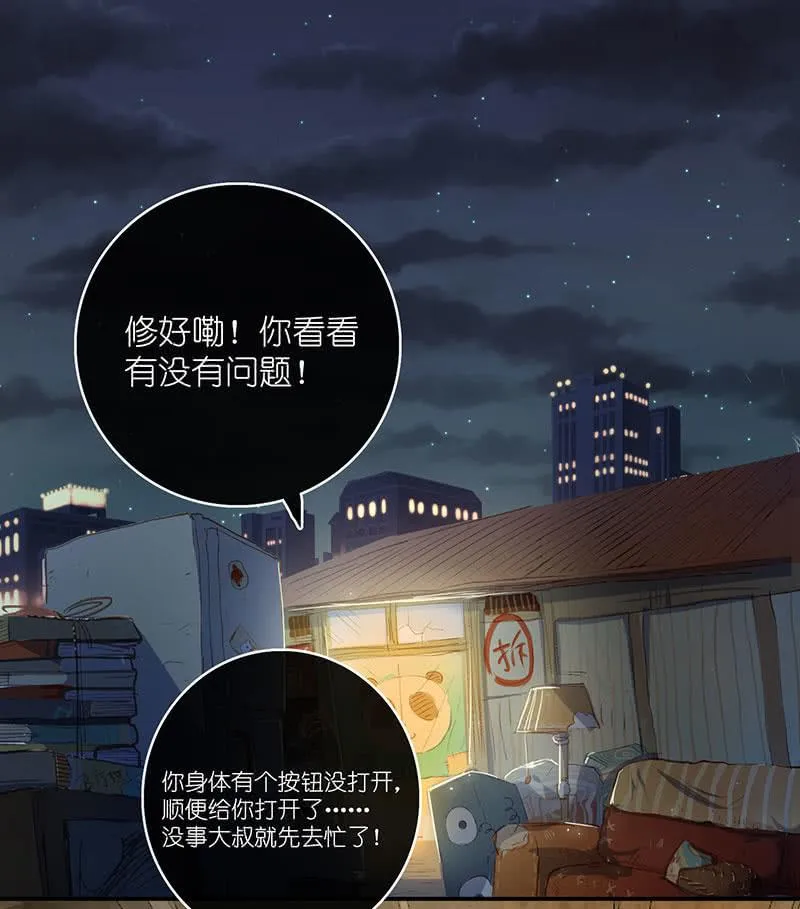 请停止你的弟弟行为 第14页