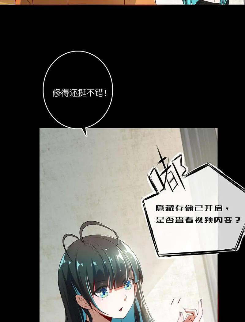请停止你的弟弟行为 第16页