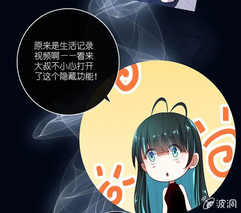 请停止你的弟弟行为 第21页