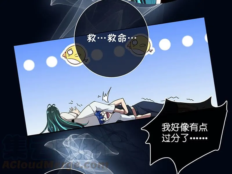请停止你的弟弟行为 第22页