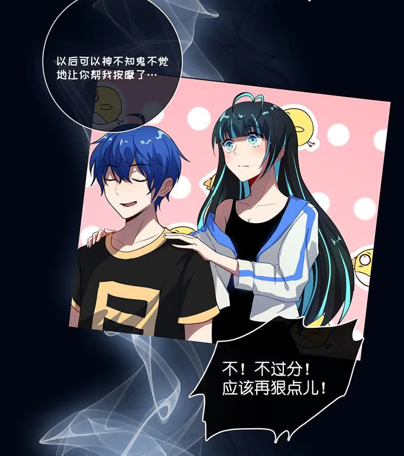 请停止你的弟弟行为 第23页