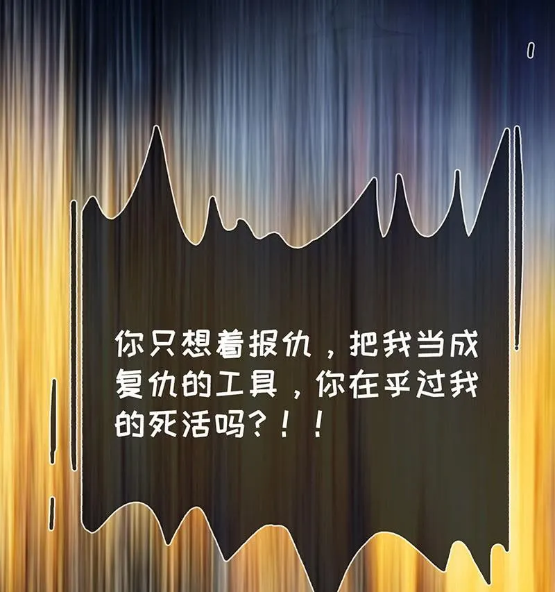 请停止你的弟弟行为 第28页