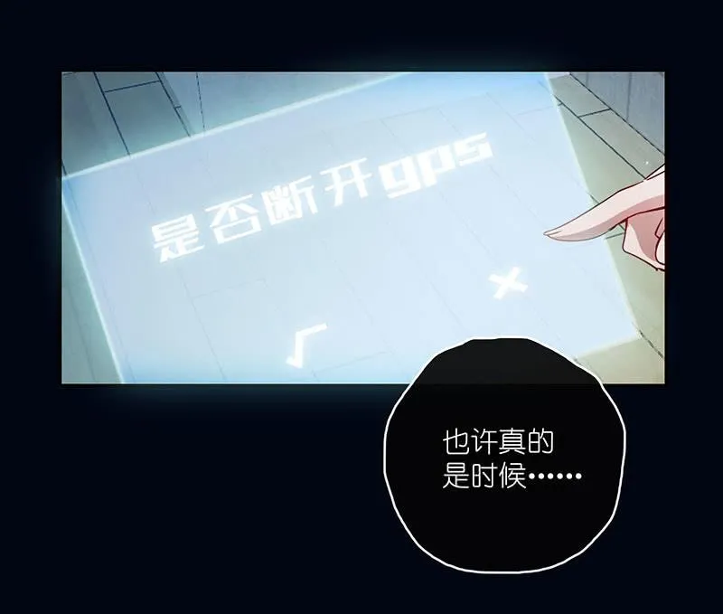 请停止你的弟弟行为 第31页
