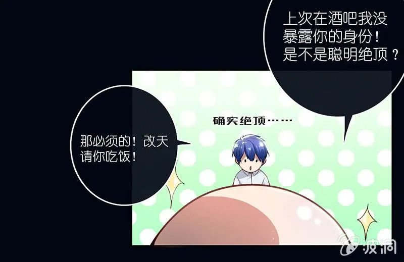 请停止你的弟弟行为 第41页