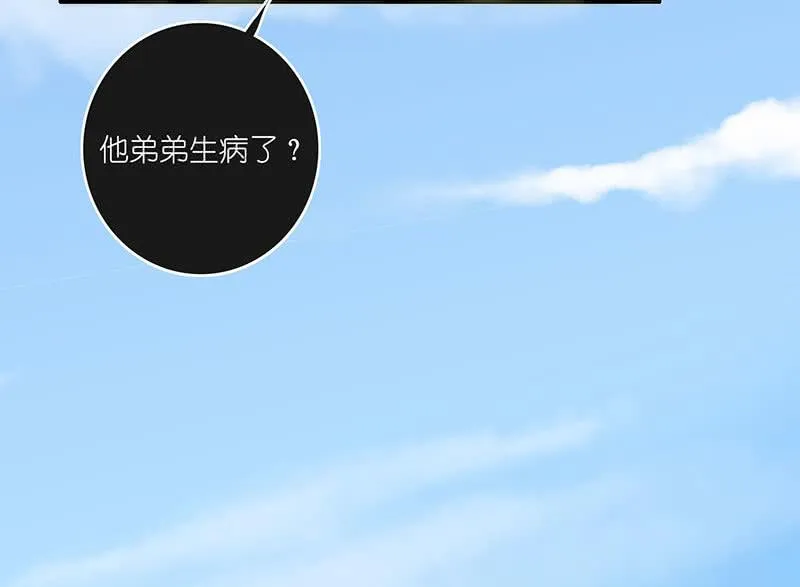 请停止你的弟弟行为 第47页