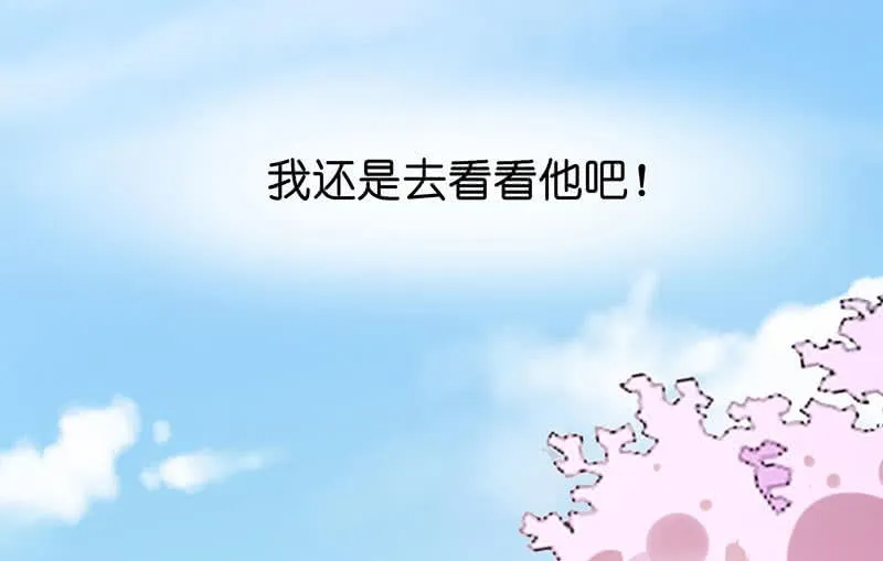 请停止你的弟弟行为 第48页