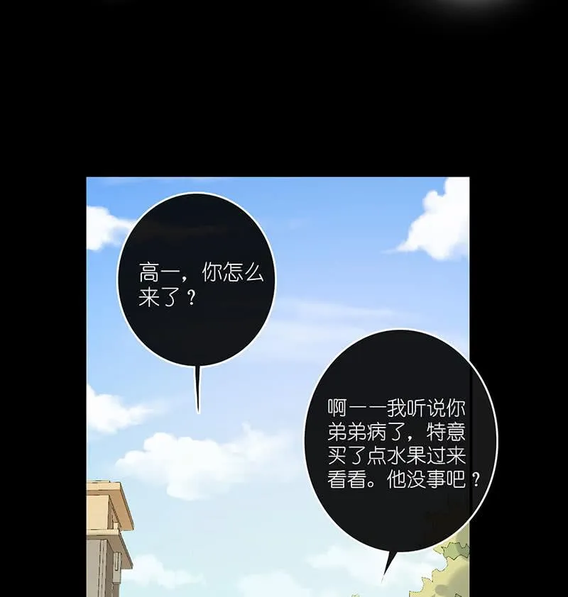 请停止你的弟弟行为 第52页