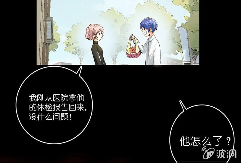 请停止你的弟弟行为 第53页