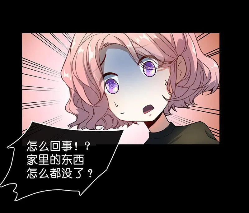 请停止你的弟弟行为 第58页