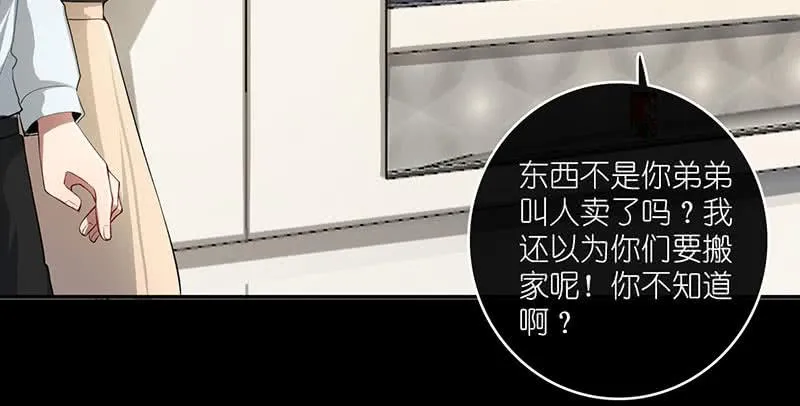 请停止你的弟弟行为 第62页