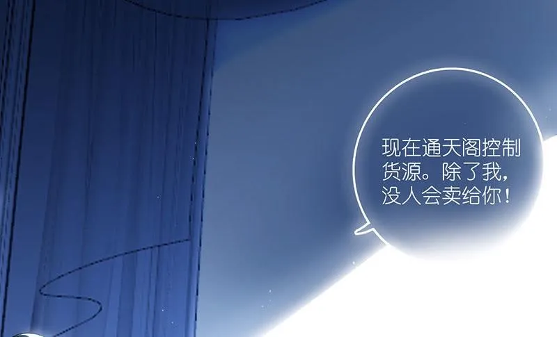 请停止你的弟弟行为 第70页