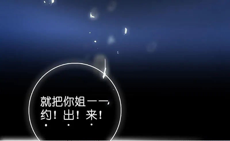 请停止你的弟弟行为 第72页