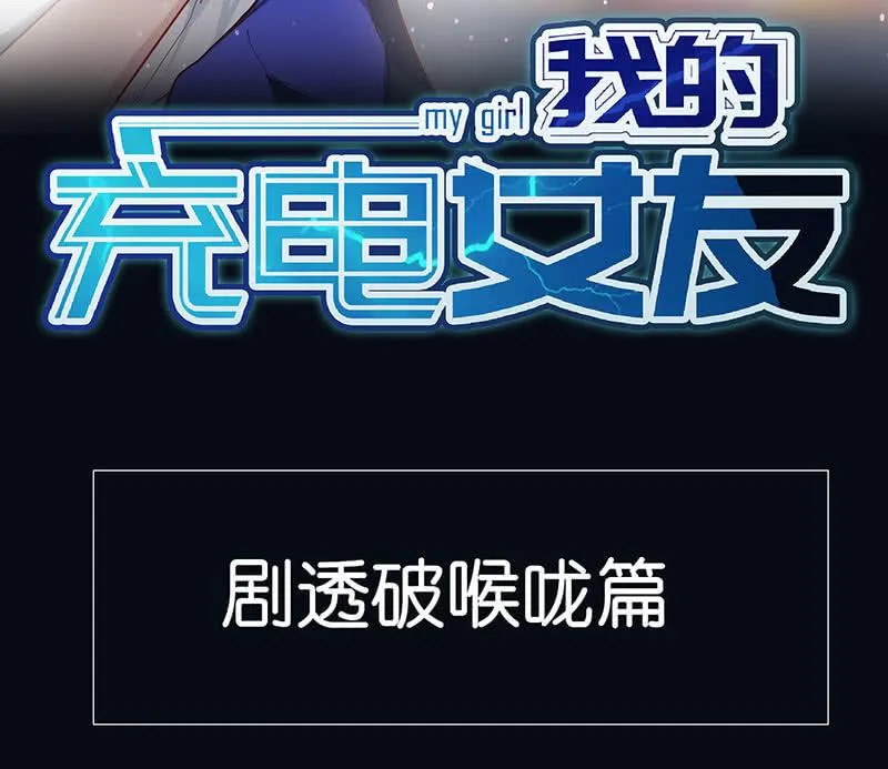 请停止你的弟弟行为 第74页