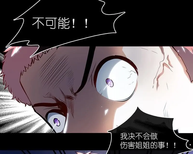 吃我一招必杀 第4页