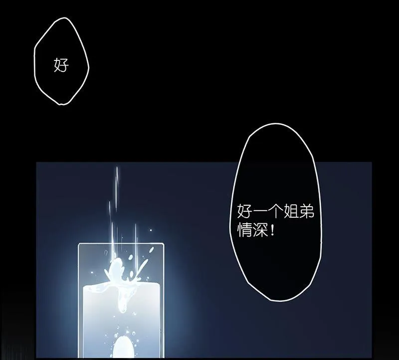 吃我一招必杀 第6页