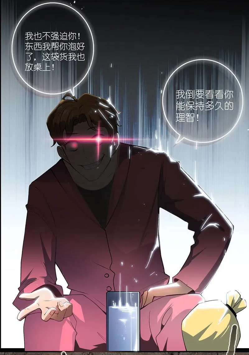 吃我一招必杀 第7页
