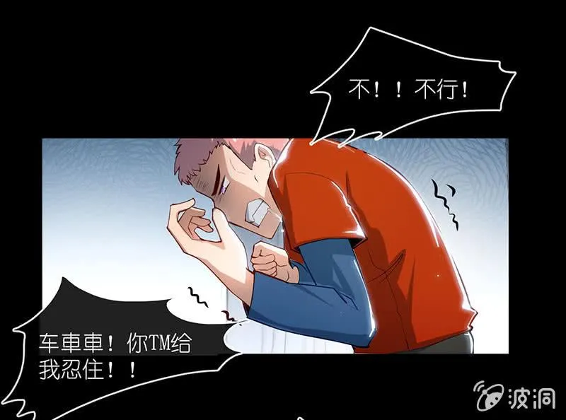 吃我一招必杀 第9页
