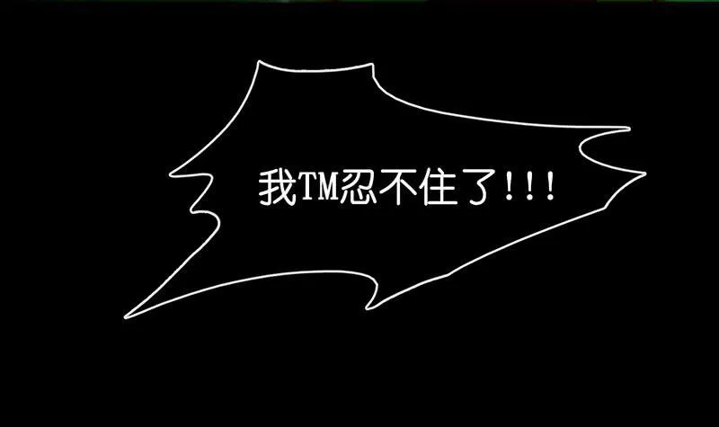 吃我一招必杀 第12页