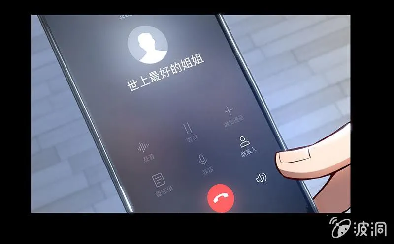 吃我一招必杀 第13页