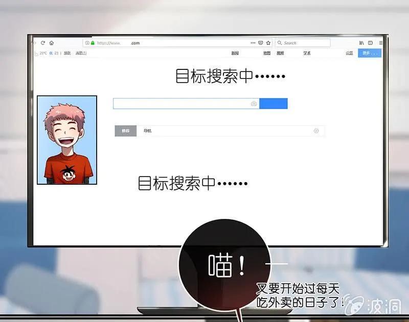 吃我一招必杀 第17页