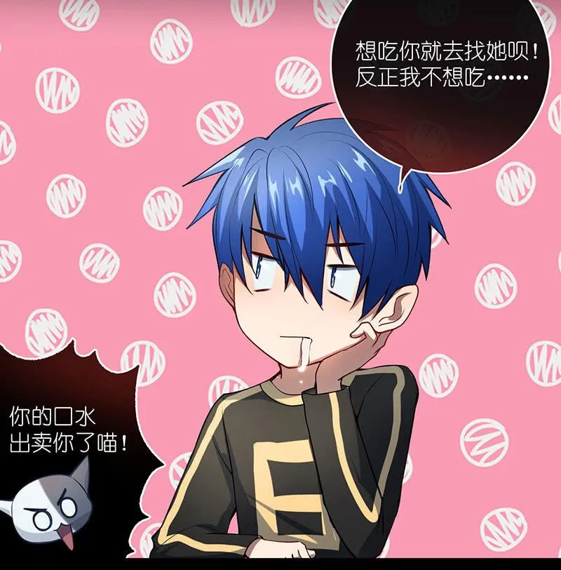 吃我一招必杀 第20页