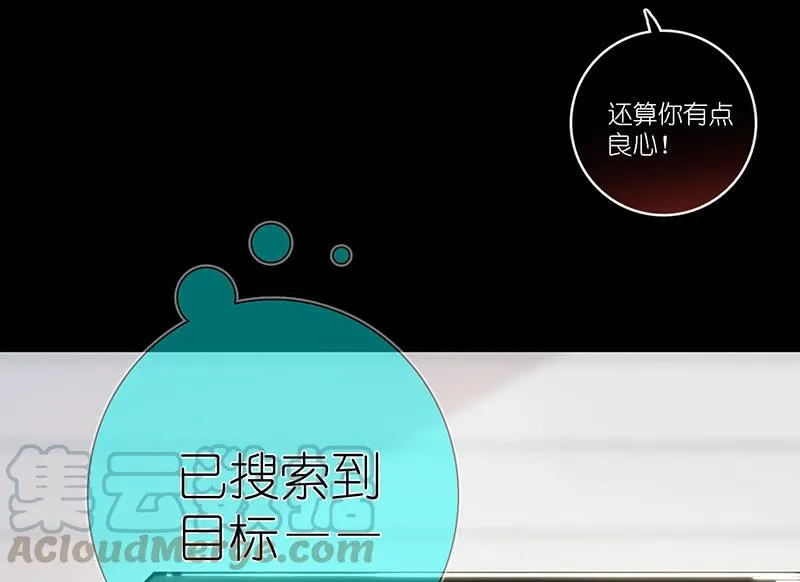 吃我一招必杀 第22页
