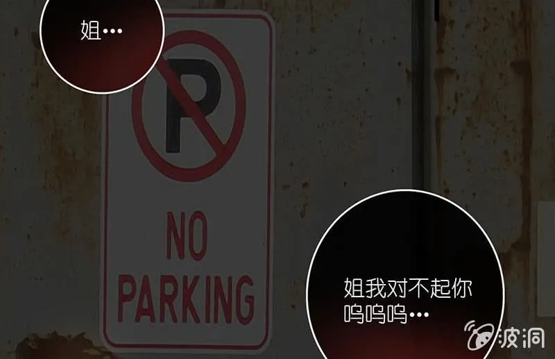 吃我一招必杀 第25页