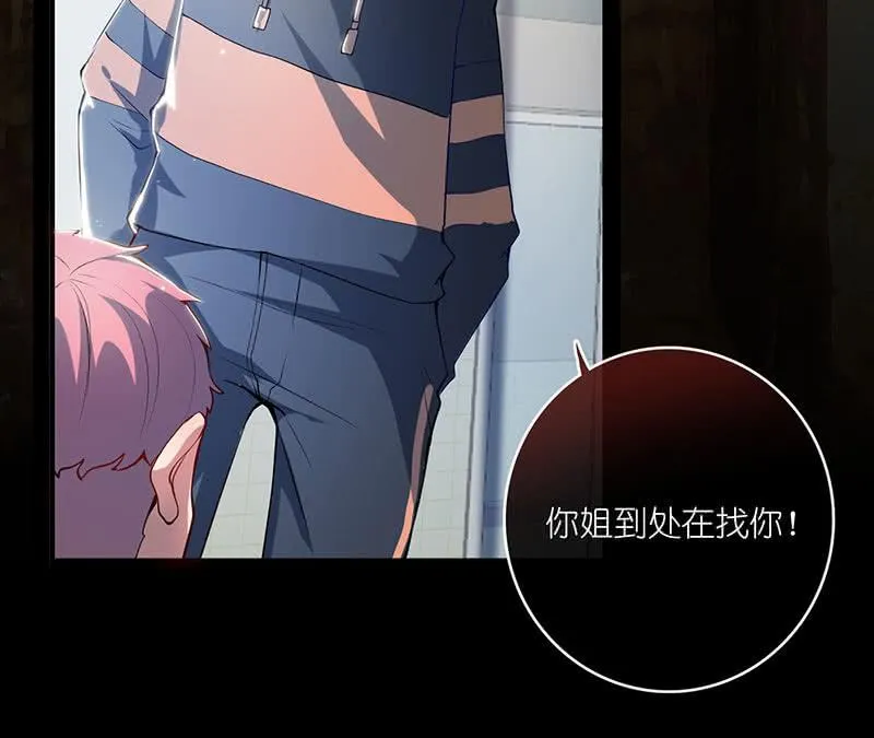 吃我一招必杀 第28页