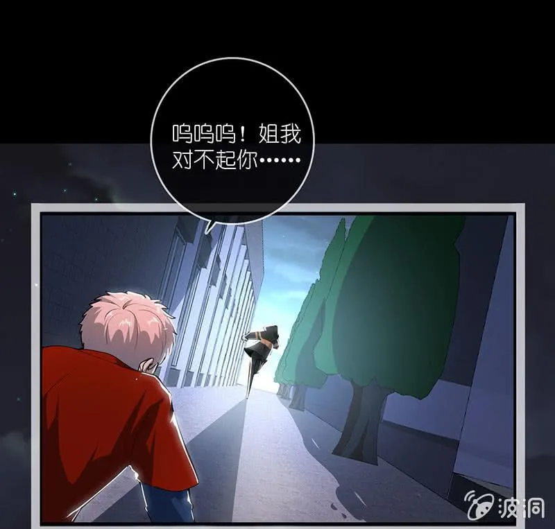 吃我一招必杀 第33页