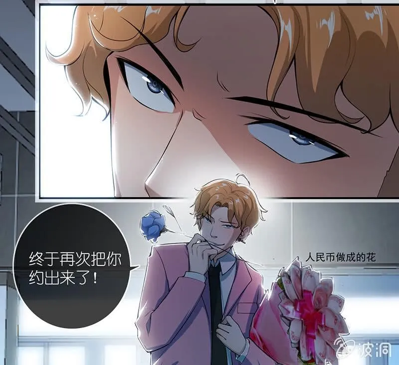 吃我一招必杀 第37页
