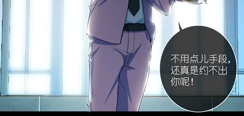 吃我一招必杀 第38页